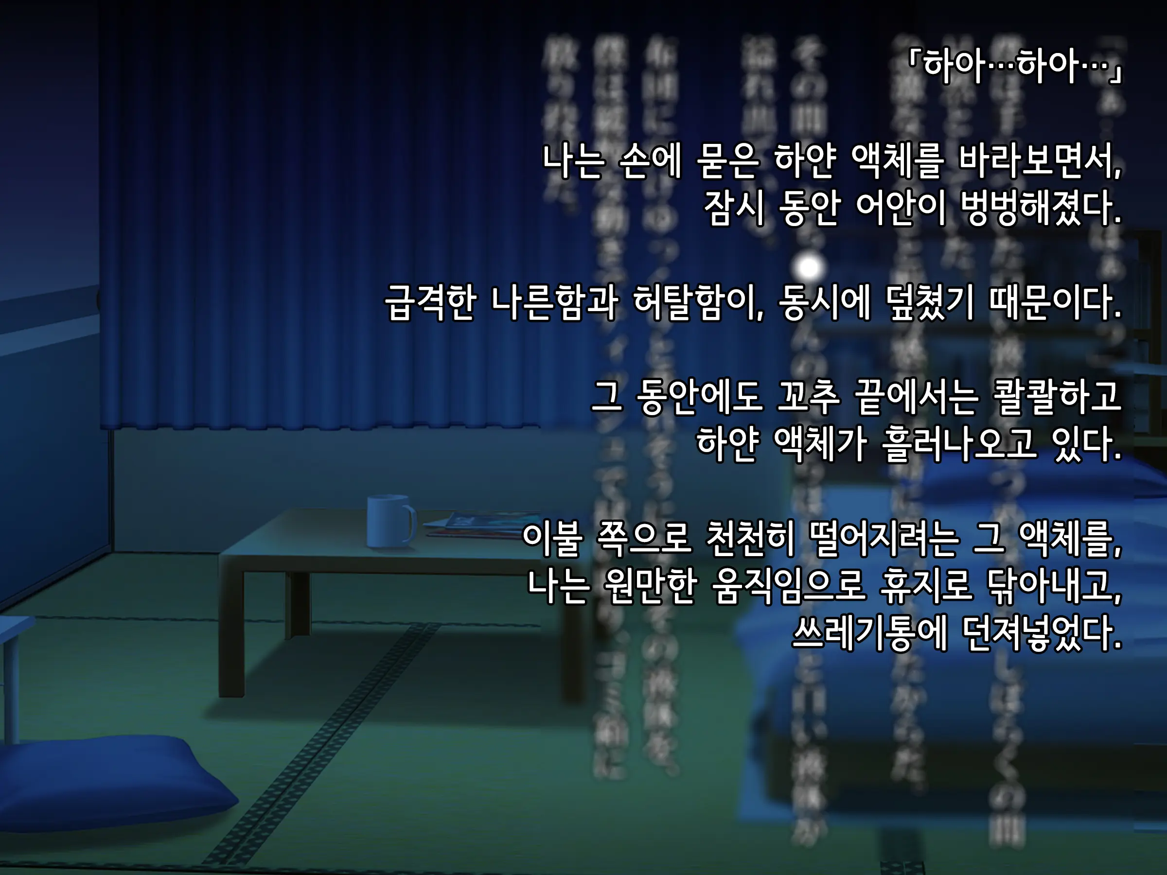 Souka -Natsu, Himitsu Kichi Nite Anata Ni Mou Ichido, Koi O Suru- | 상하-여름, 비밀기지에서 당신에게 다시 한번, 사랑을 한다.